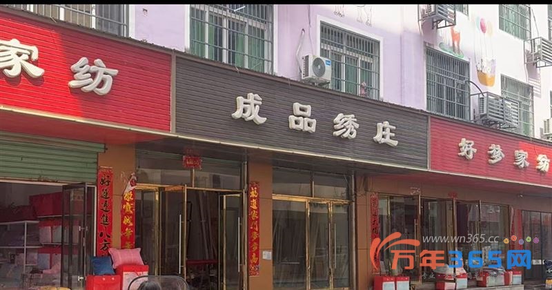 店铺出租