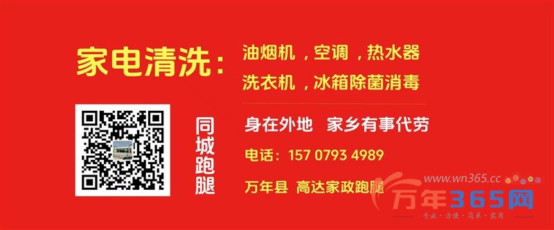 专业清洗空调，油烟机 热水器，搬家服务 ，也可以代跑腿的送东西（合理合法范围内）需要联系我