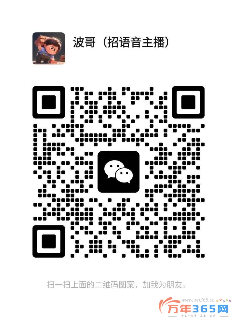 语音主播(日结+时间自由)