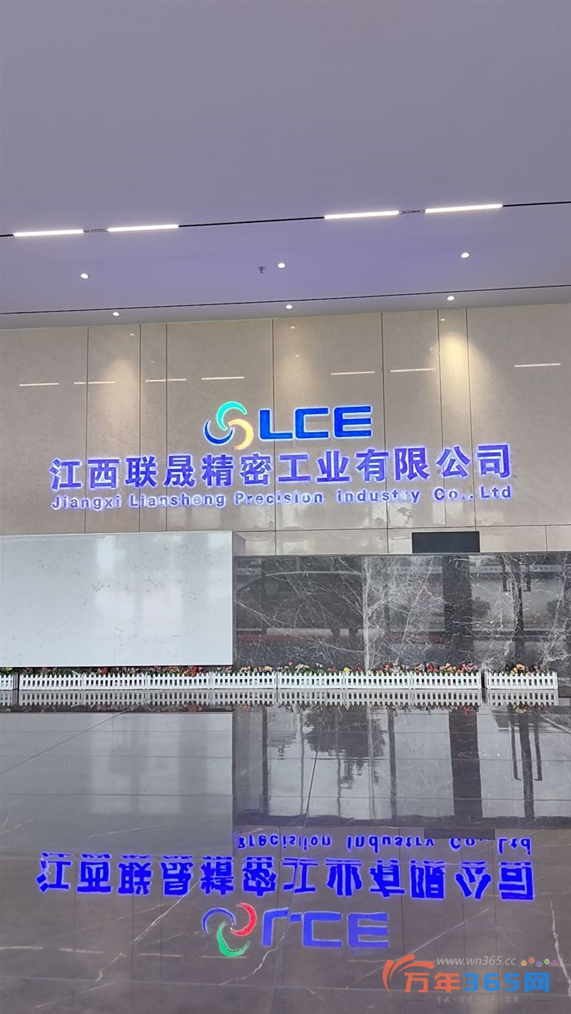 联晟精密(电子厂)18679365558(工厂直招)