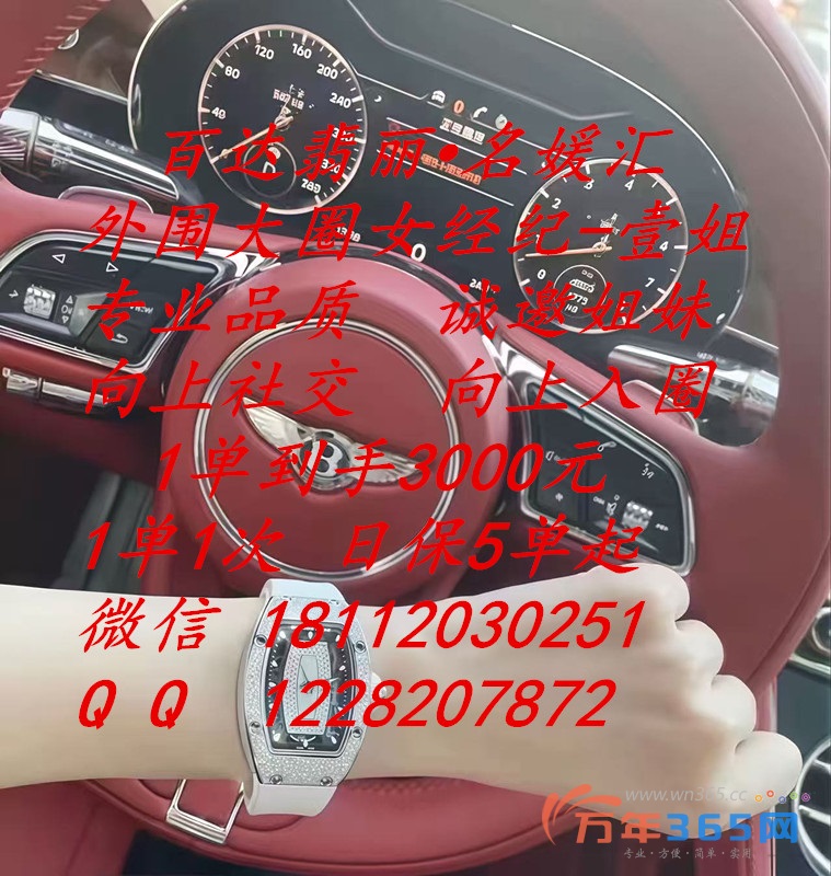 大圈外围女经纪壹姐亲自带队-女孩上班无需担心潜规则日结2万以上-不压工资