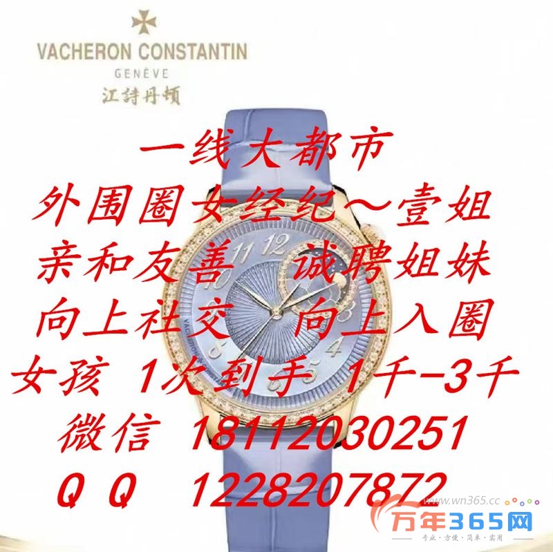 日结1万以上/上海市外围招聘/酒店外围/酒店纯出女孩招聘/壹姐诚邀姐妹/行业标杆